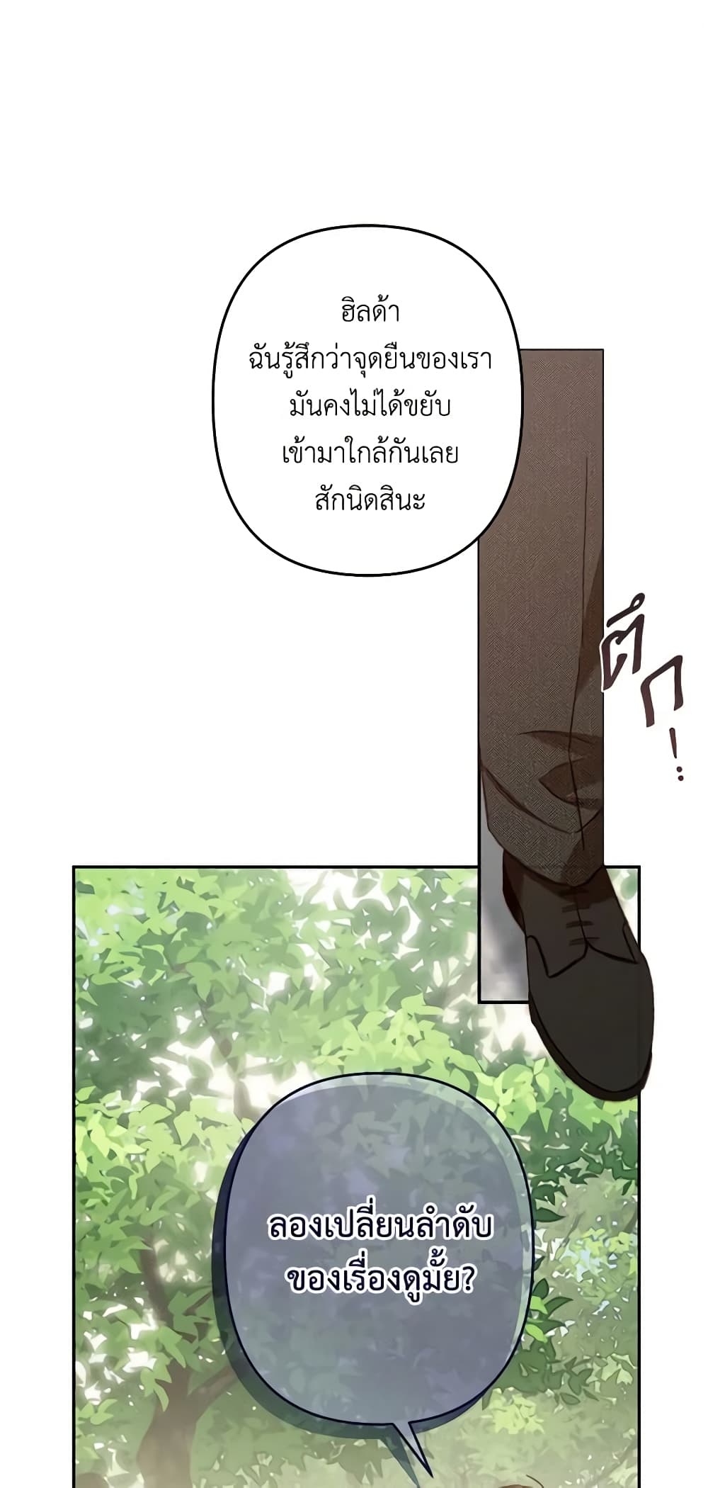 How to Survive as a Maid in a Horror Game page 2