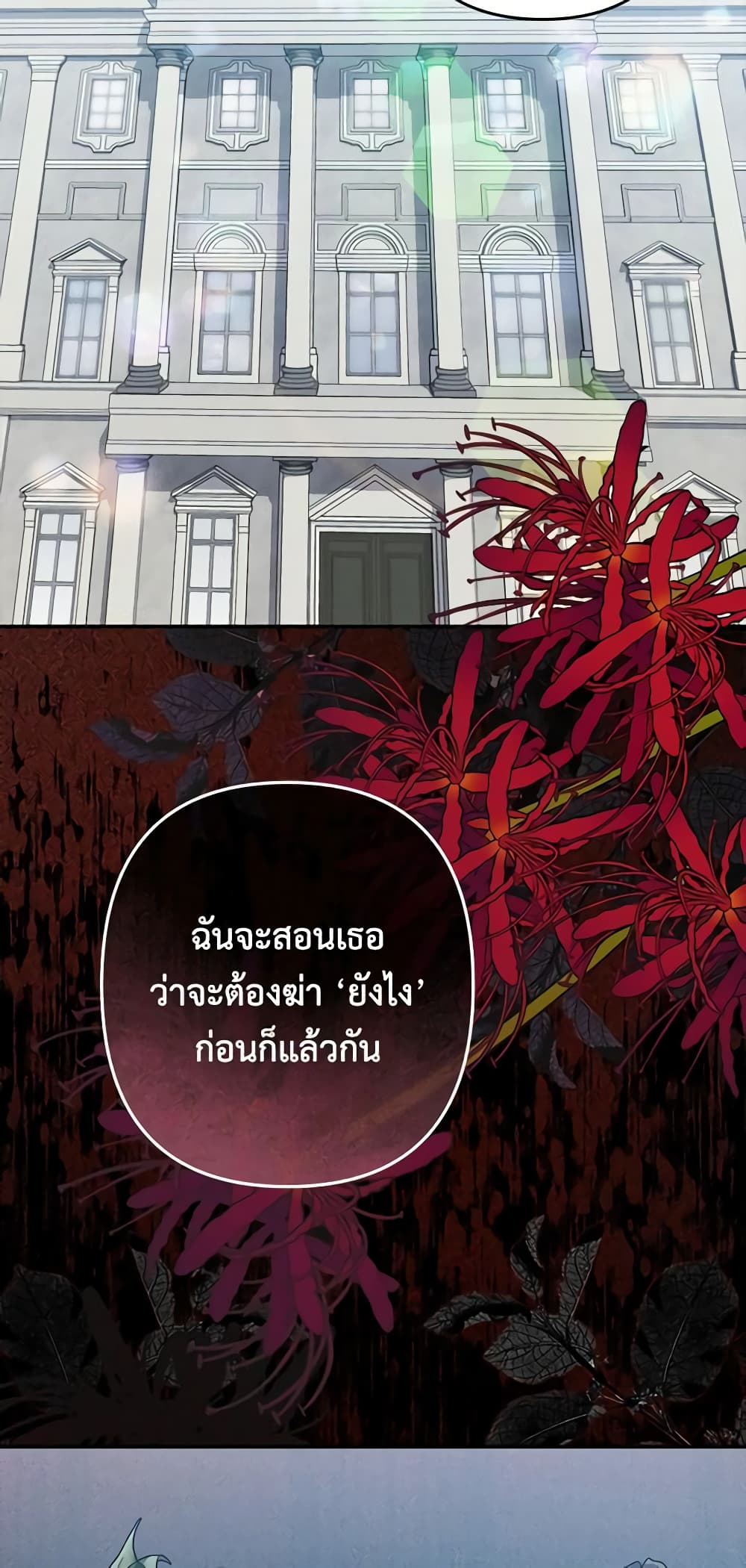 How to Survive as a Maid in a Horror Game page 4