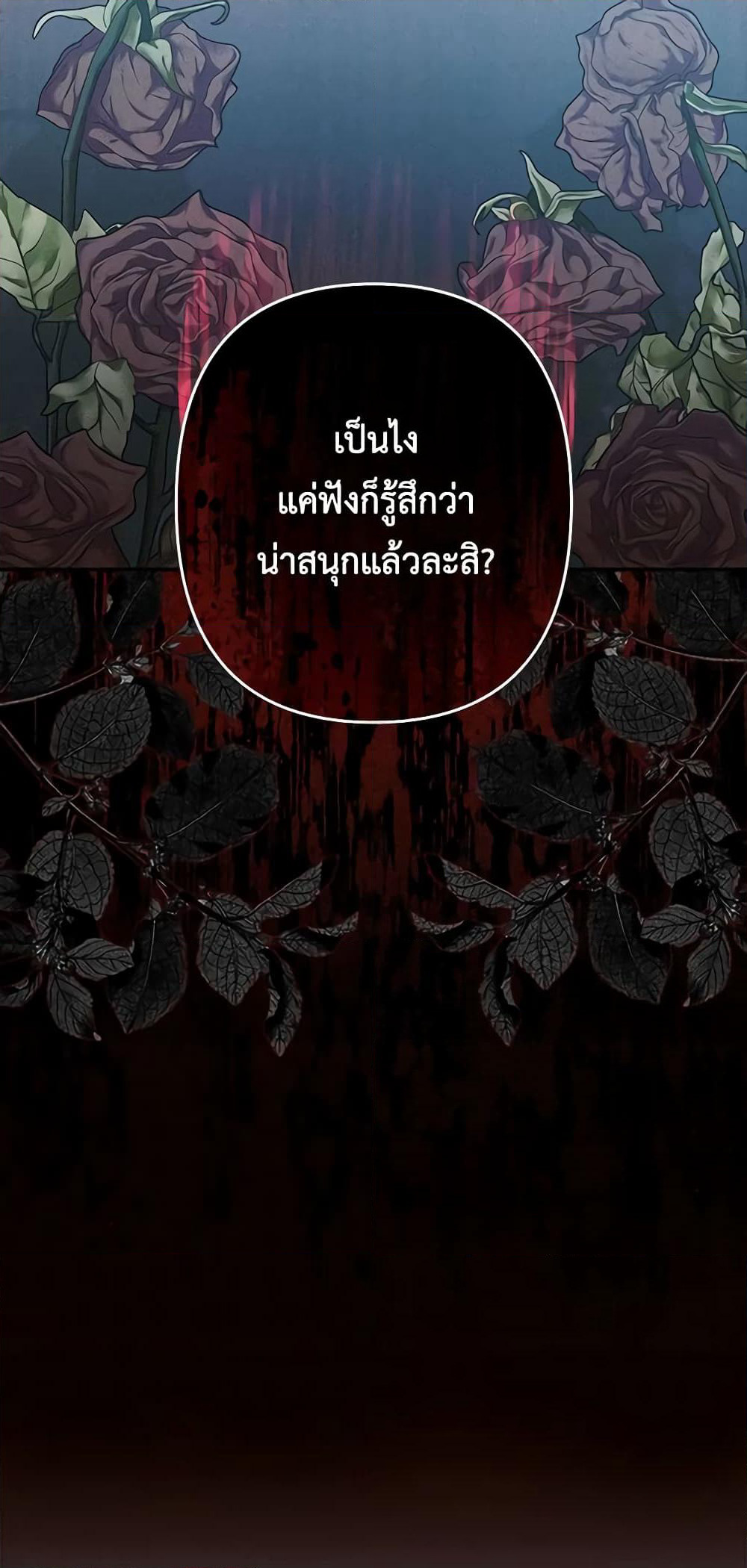 How to Survive as a Maid in a Horror Game page 5
