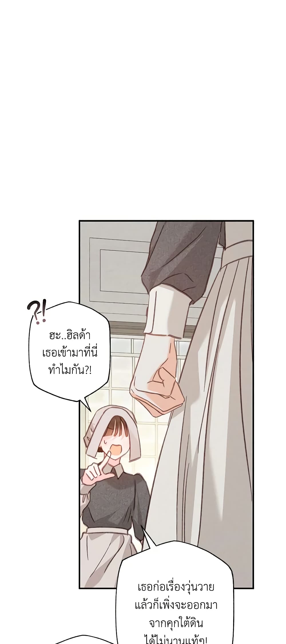 How to Survive as a Maid in a Horror Game page 10