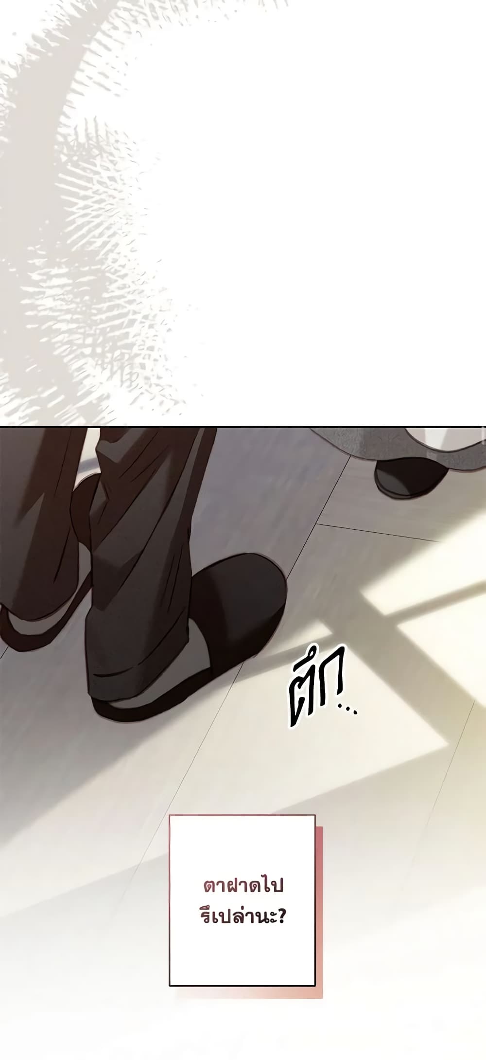 How to Survive as a Maid in a Horror Game page 3
