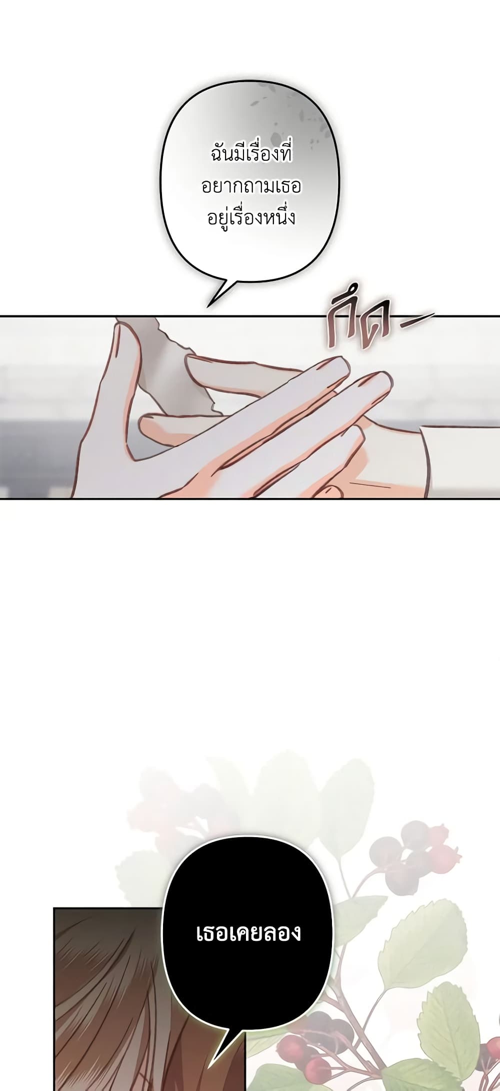 How to Survive as a Maid in a Horror Game page 6