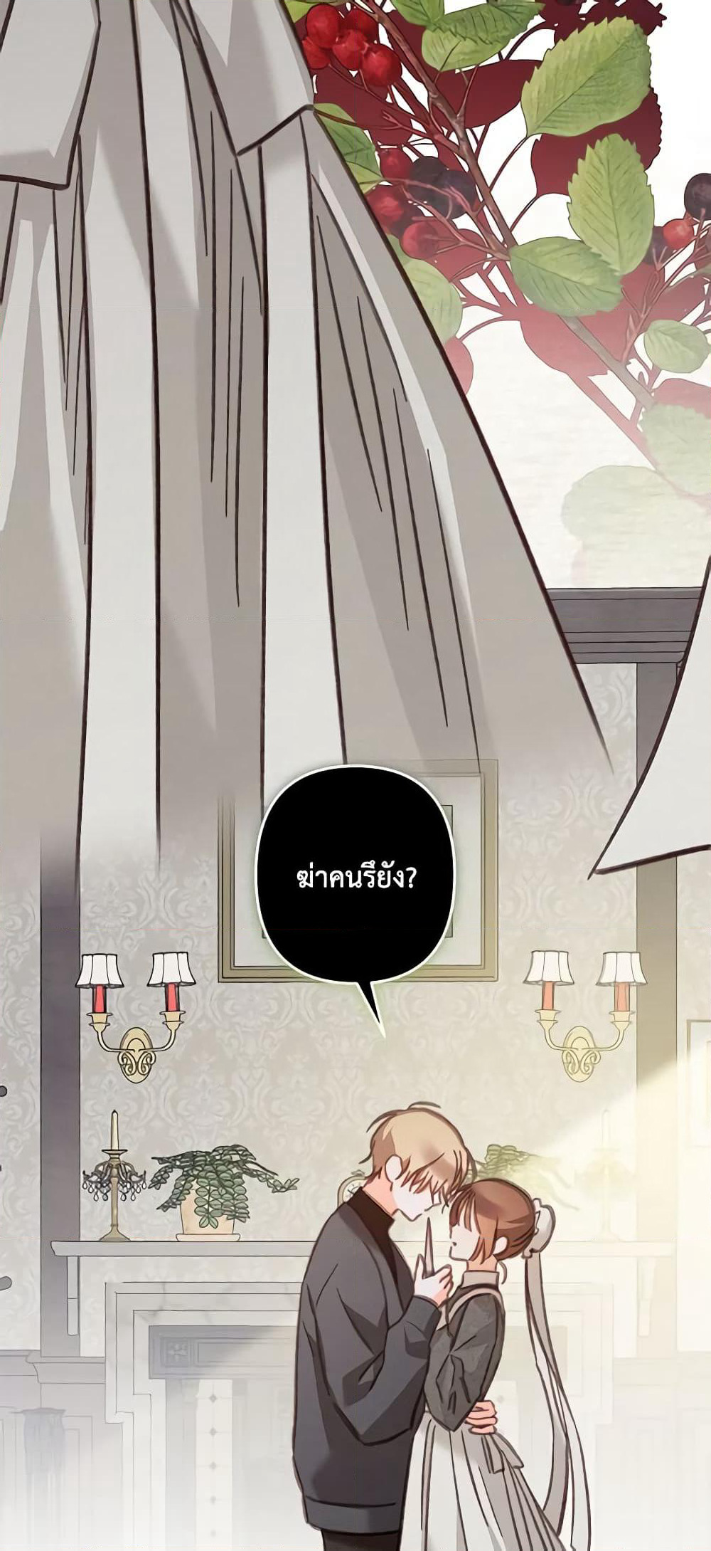 How to Survive as a Maid in a Horror Game page 8