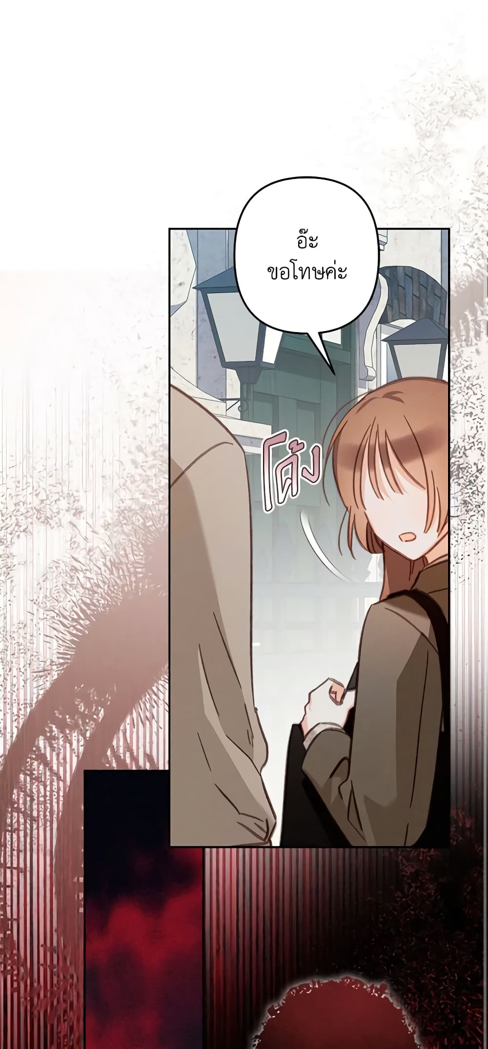 How to Survive as a Maid in a Horror Game page 2