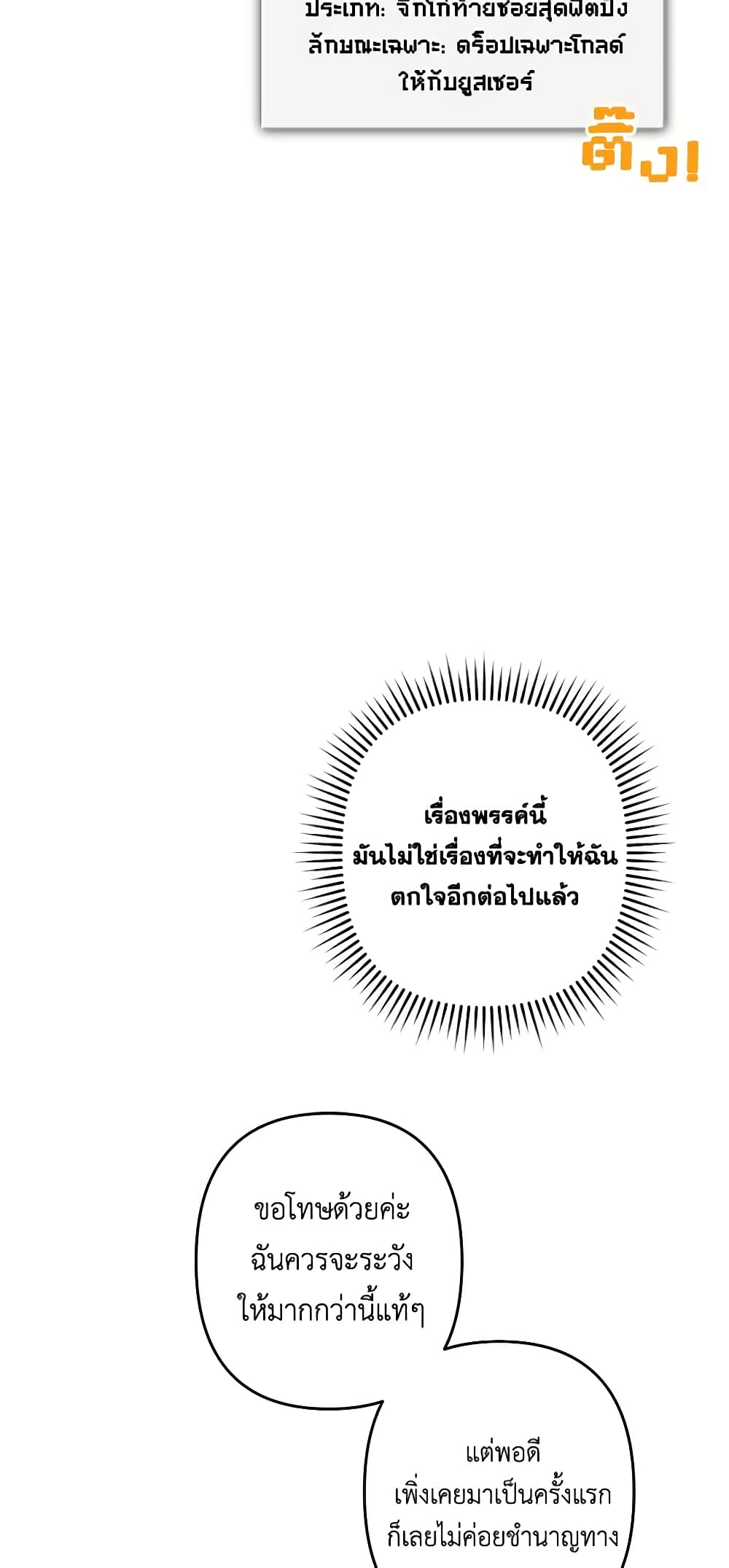 How to Survive as a Maid in a Horror Game page 4