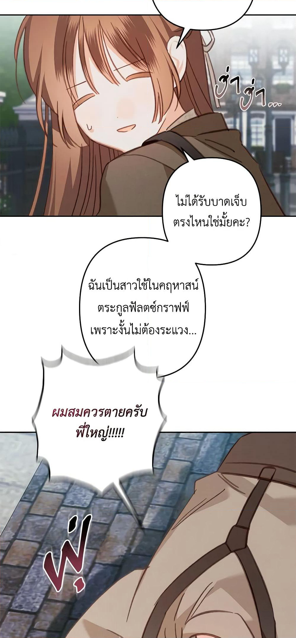 How to Survive as a Maid in a Horror Game page 5