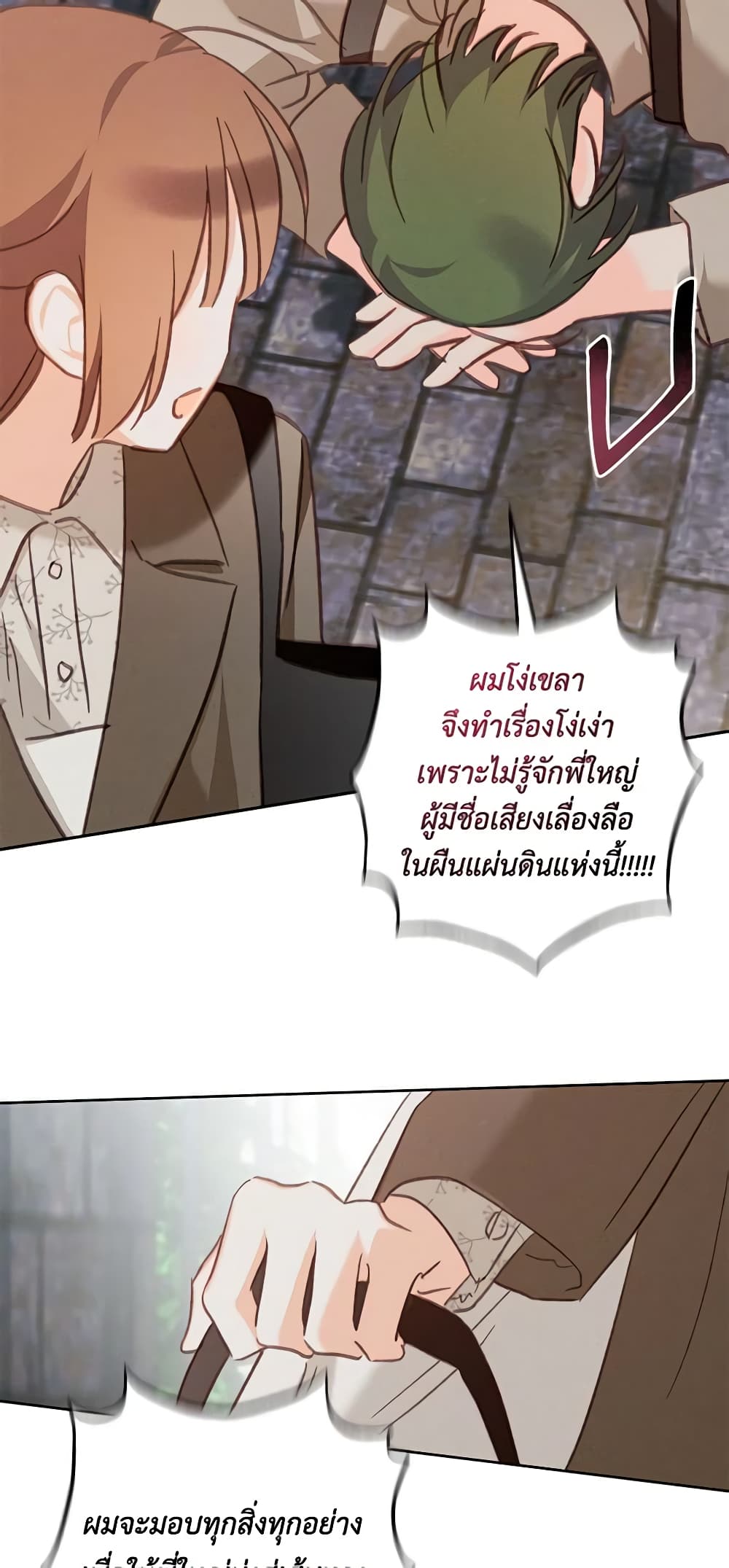 How to Survive as a Maid in a Horror Game page 6