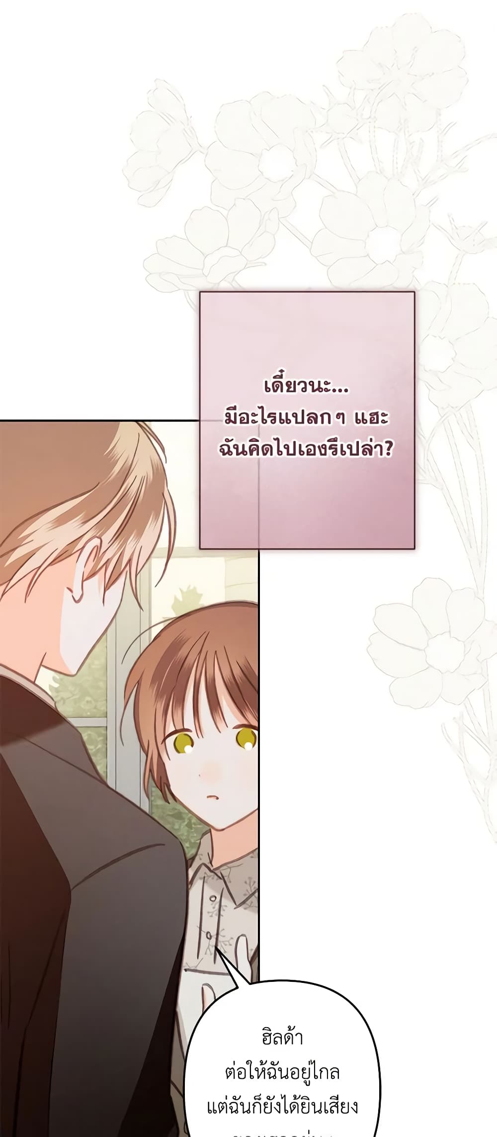 How to Survive as a Maid in a Horror Game page 2