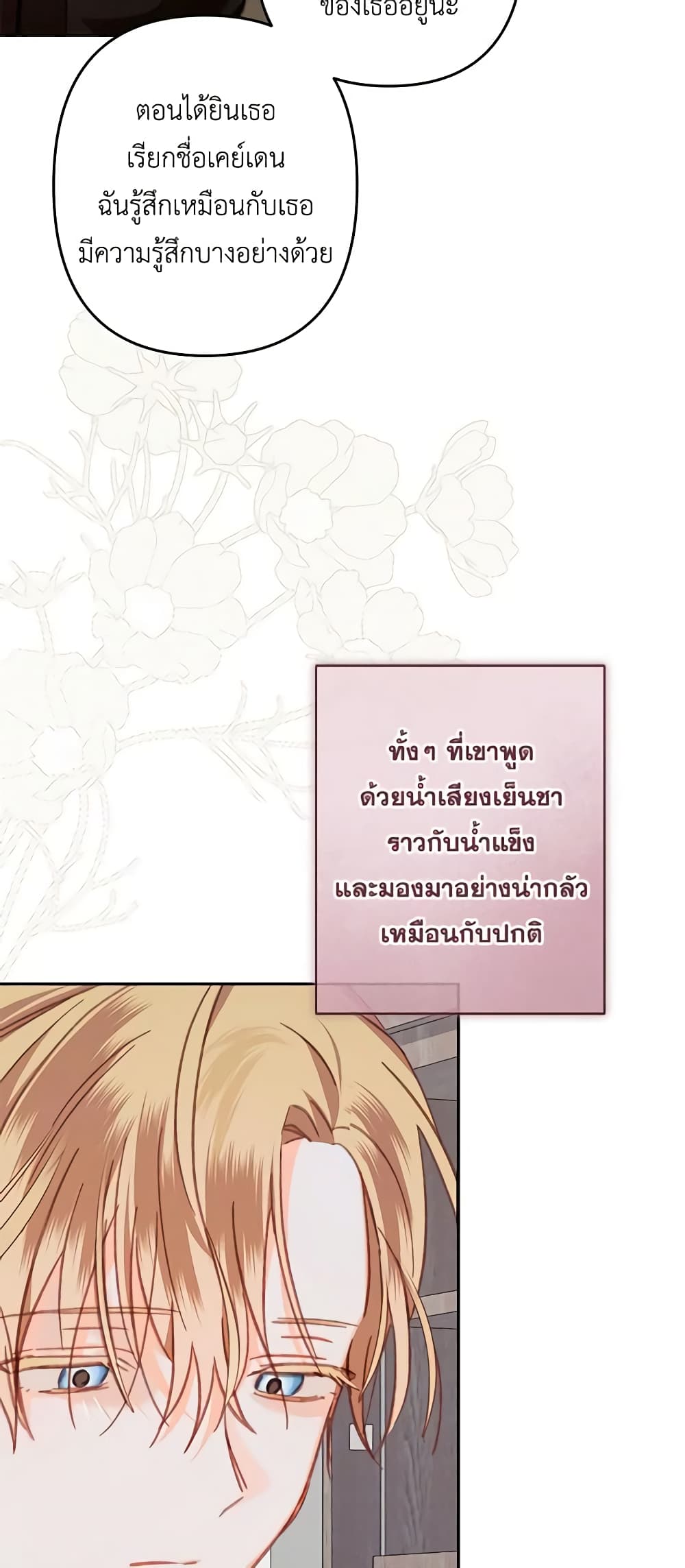 How to Survive as a Maid in a Horror Game page 3