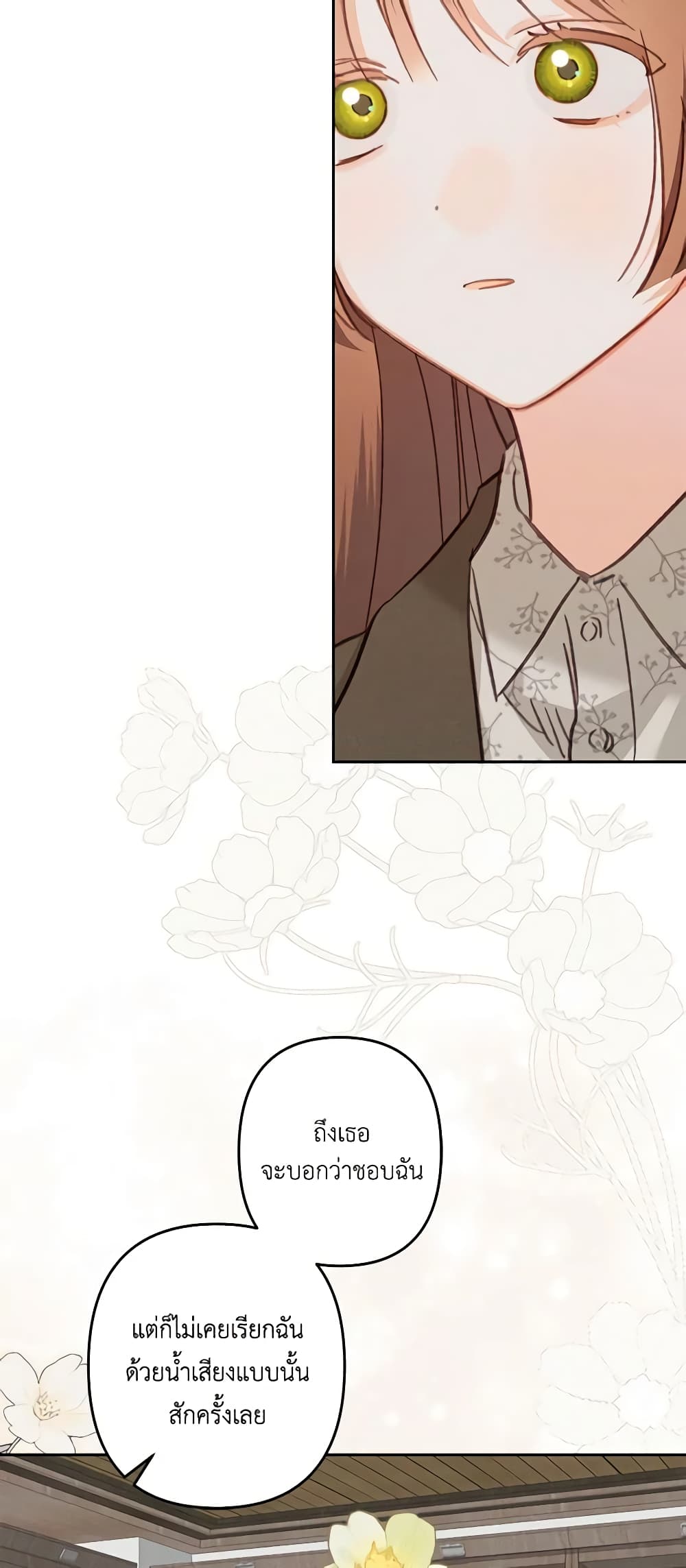 How to Survive as a Maid in a Horror Game page 5