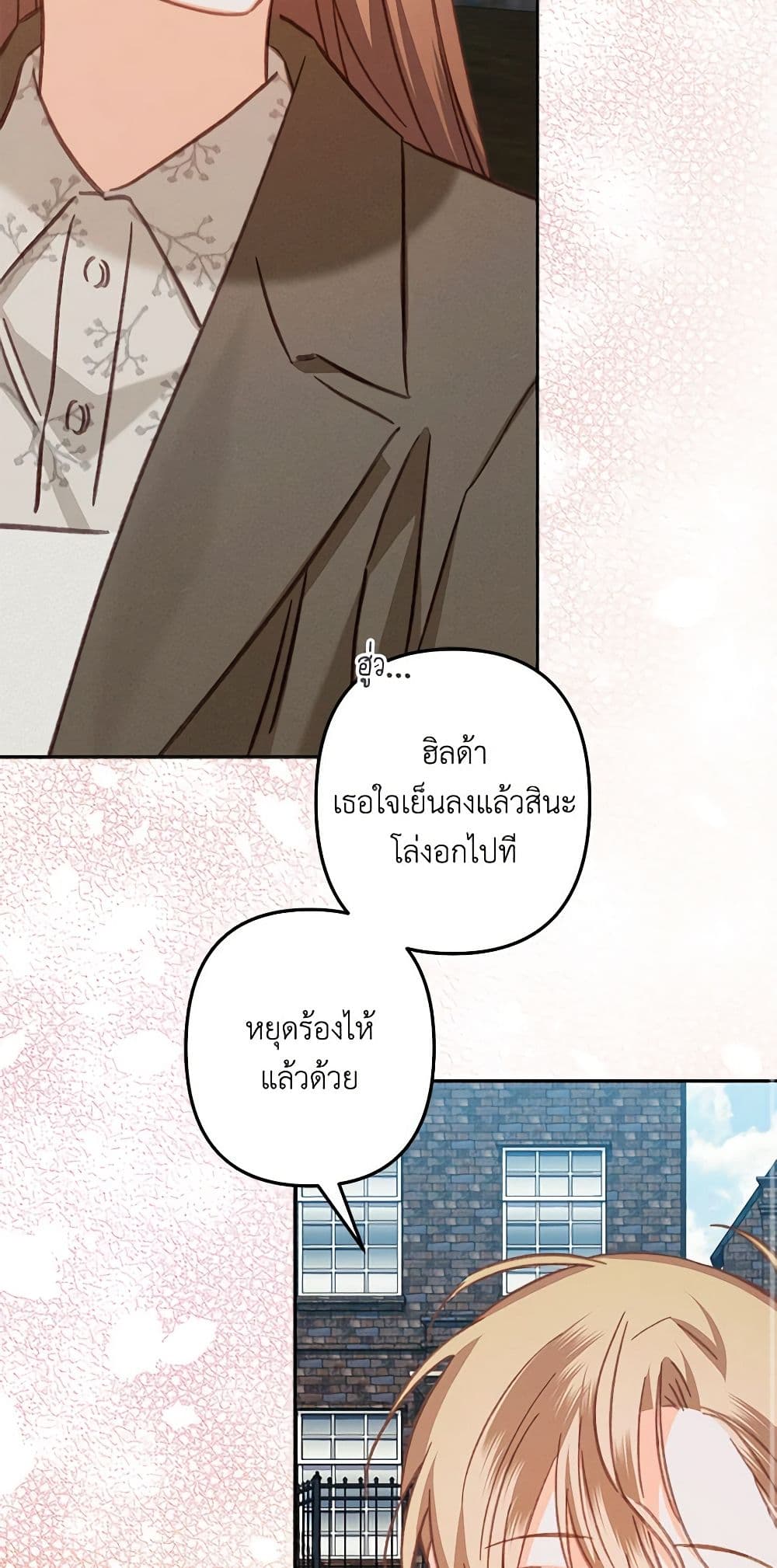 How to Survive as a Maid in a Horror Game page 3