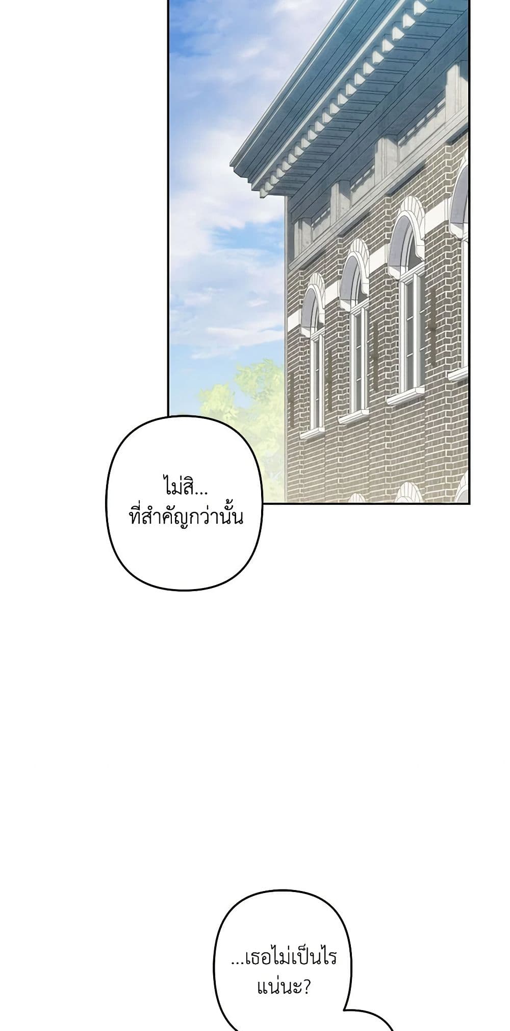 How to Survive as a Maid in a Horror Game page 8