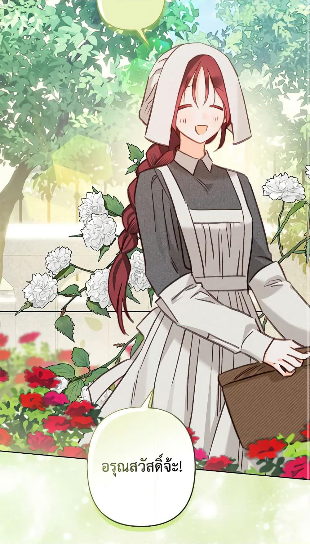 How to Survive as a Maid in a Horror Game page 3