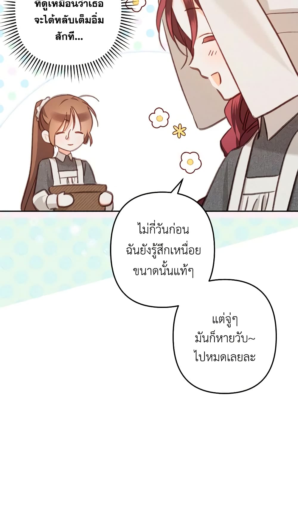 How to Survive as a Maid in a Horror Game page 6