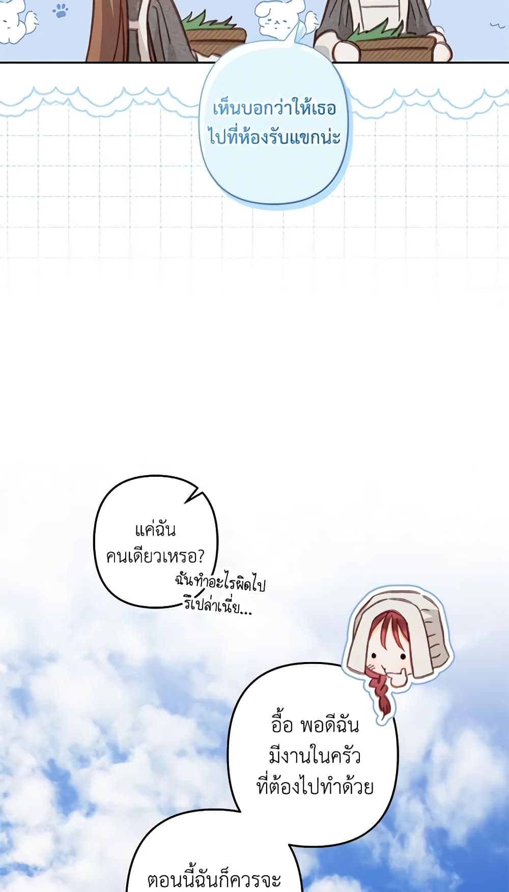 How to Survive as a Maid in a Horror Game page 9