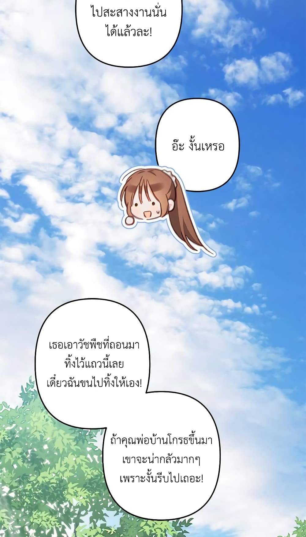 How to Survive as a Maid in a Horror Game page 10