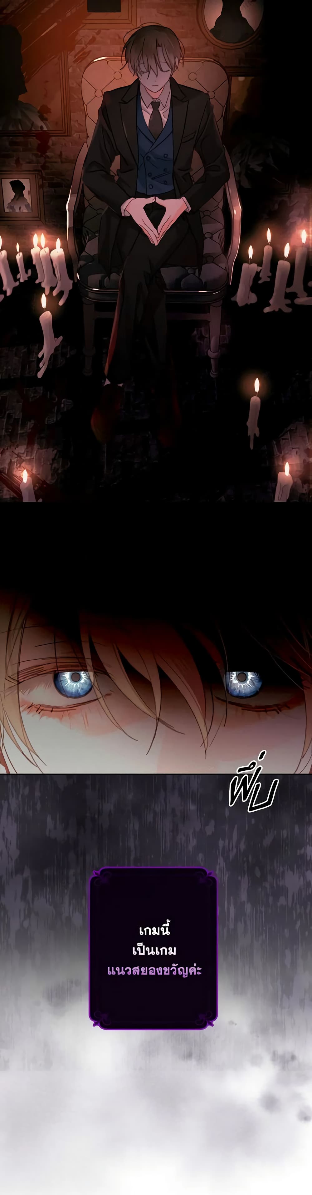 How to Survive as a Maid in a Horror Game page 3
