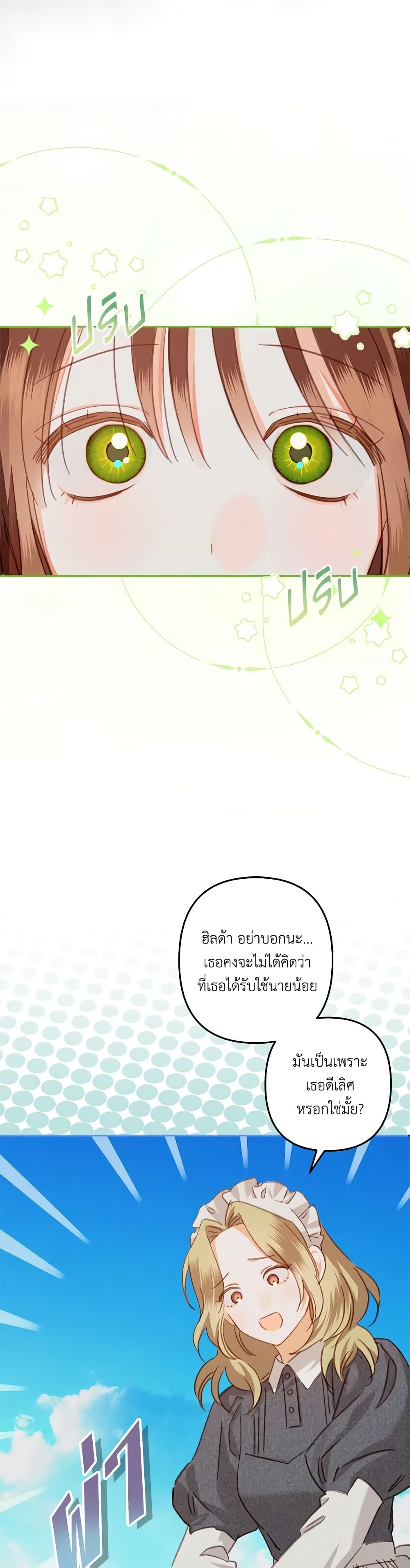 How to Survive as a Maid in a Horror Game page 4