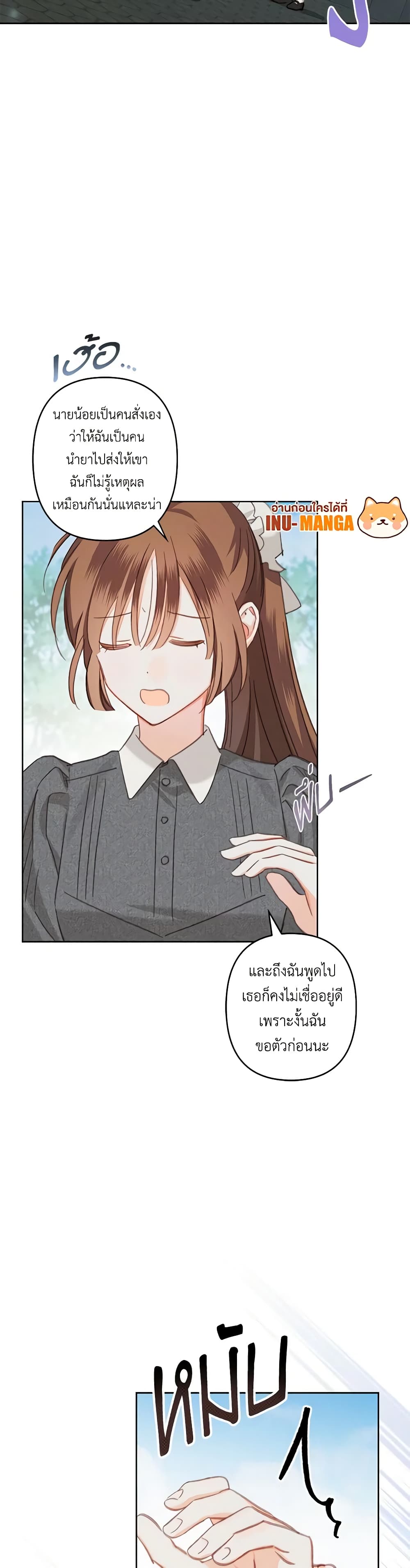 How to Survive as a Maid in a Horror Game page 8