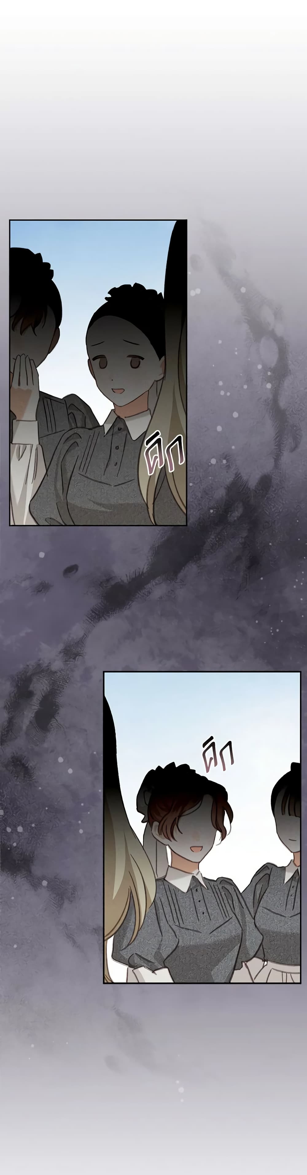 How to Survive as a Maid in a Horror Game page 10