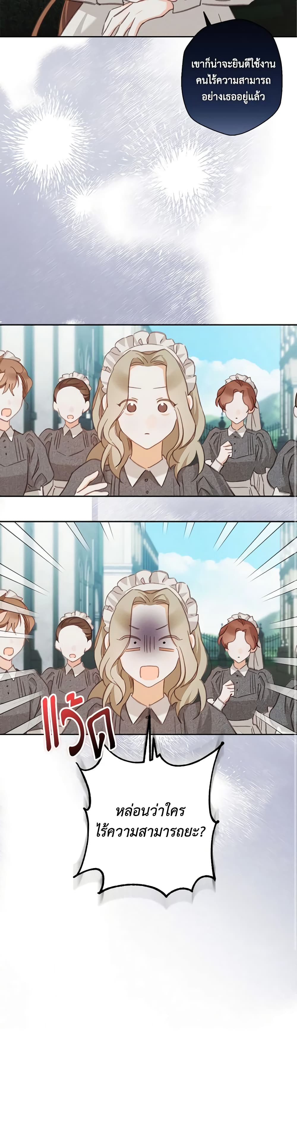 How to Survive as a Maid in a Horror Game page 12