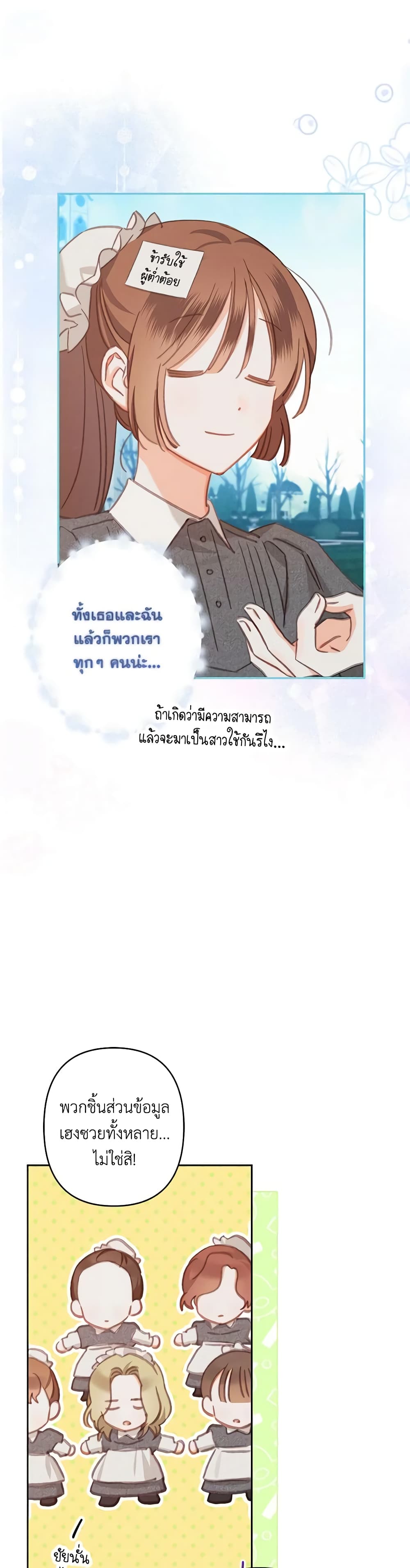 How to Survive as a Maid in a Horror Game page 13