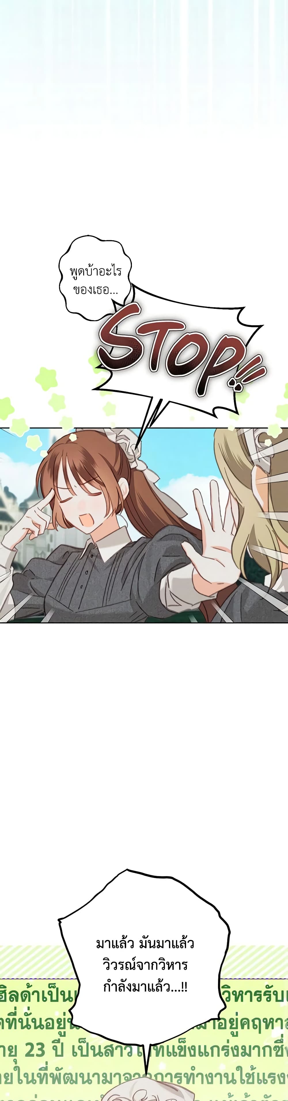 How to Survive as a Maid in a Horror Game page 17
