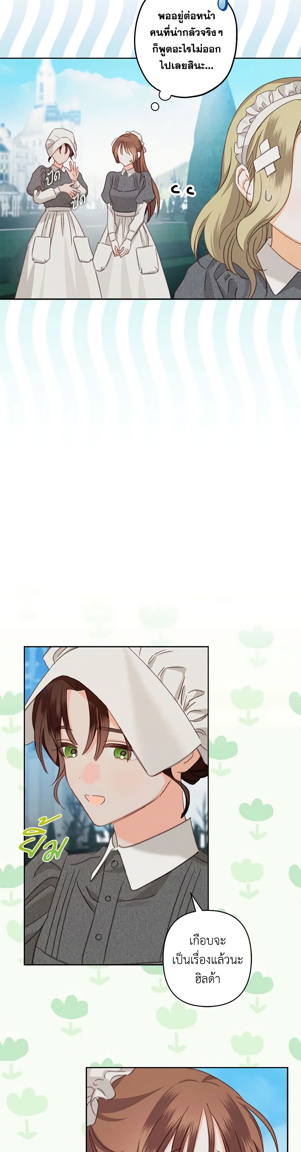 How to Survive as a Maid in a Horror Game page 25
