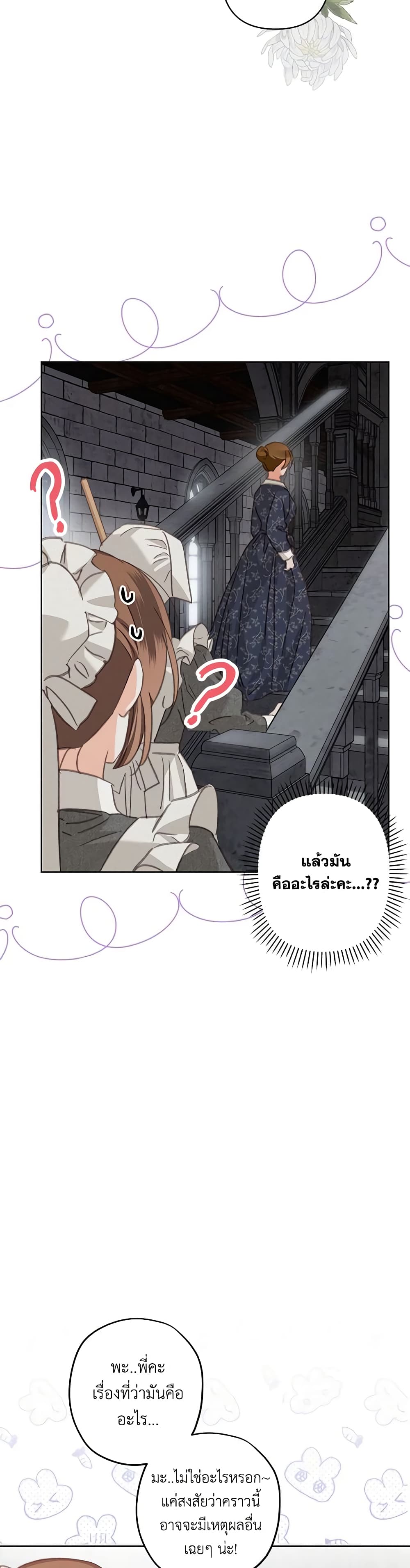 How to Survive as a Maid in a Horror Game page 32
