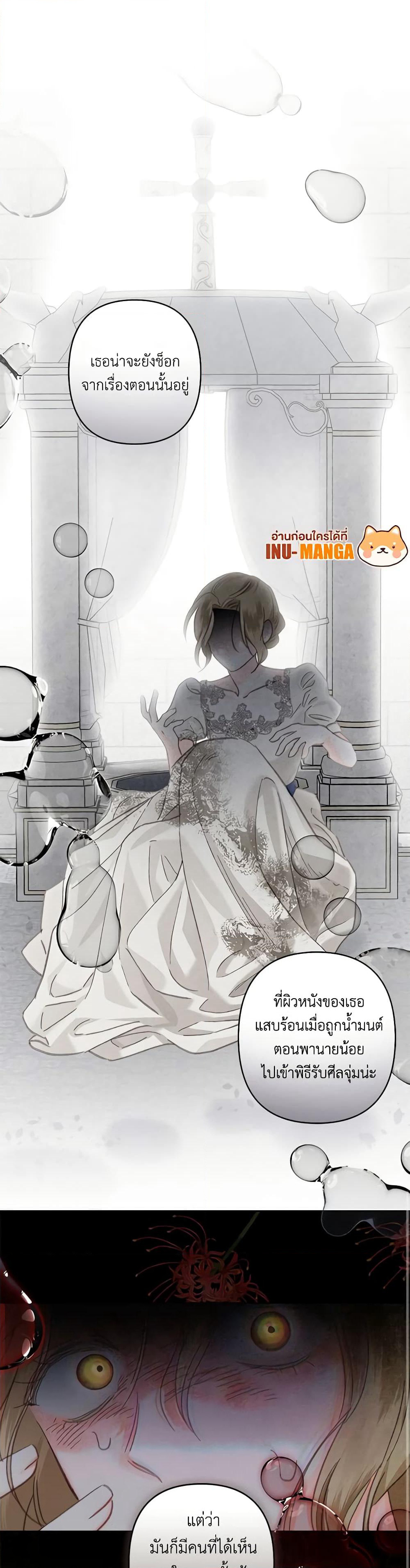 How to Survive as a Maid in a Horror Game page 34