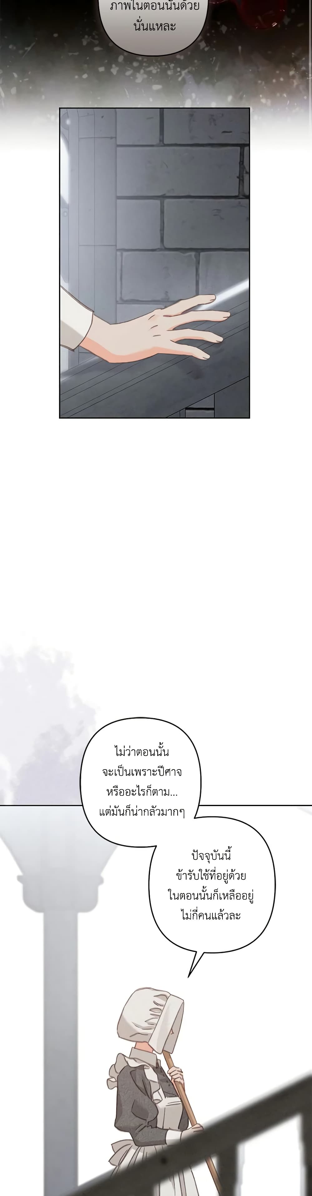 How to Survive as a Maid in a Horror Game page 35