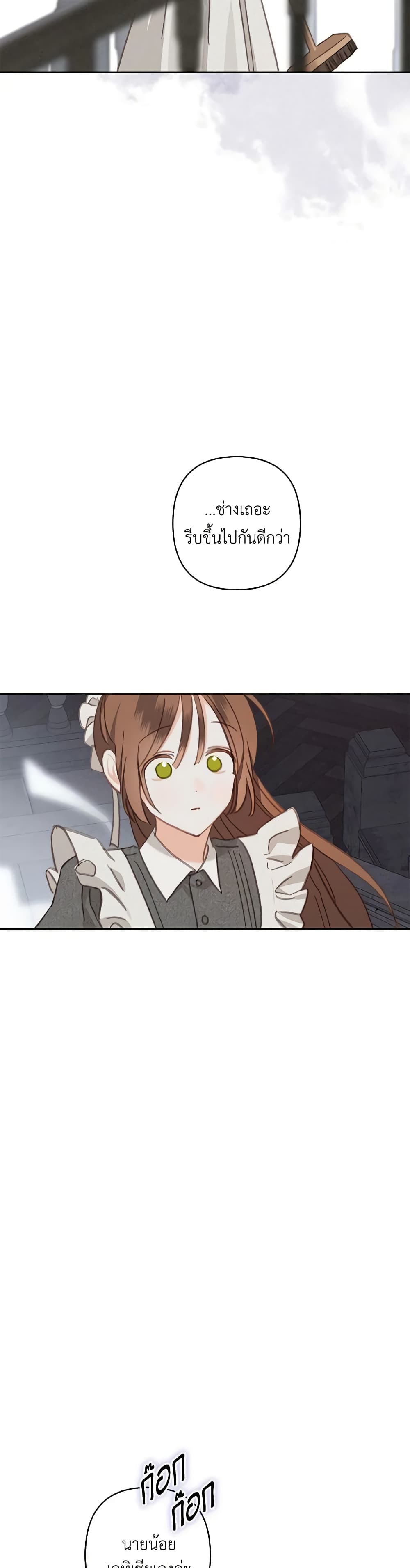 How to Survive as a Maid in a Horror Game page 36