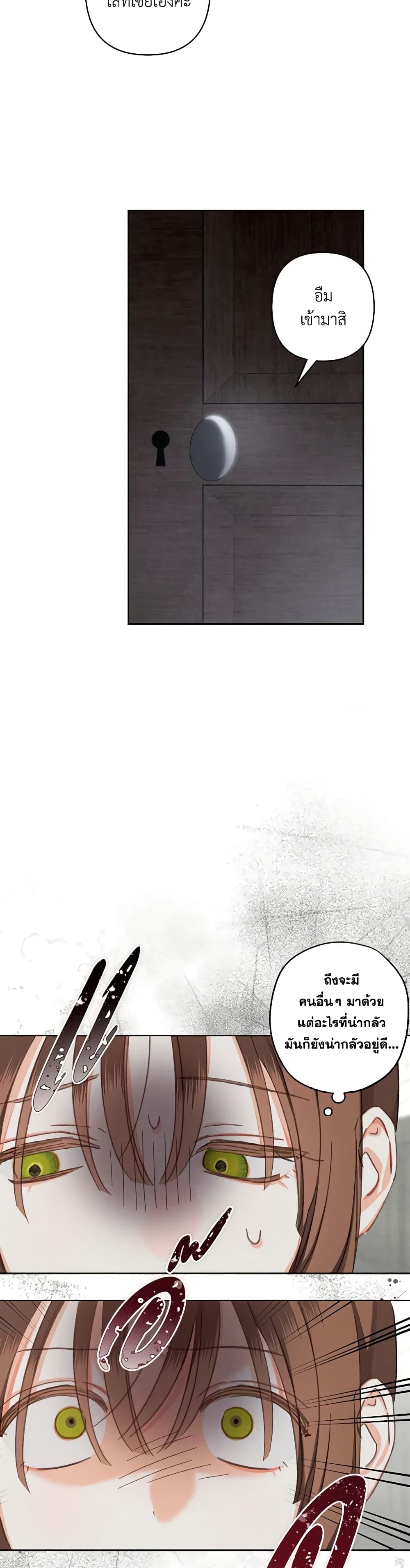 How to Survive as a Maid in a Horror Game page 37