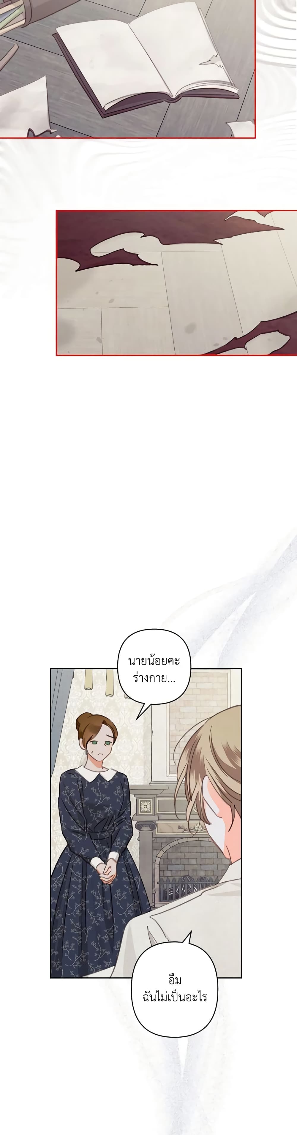 How to Survive as a Maid in a Horror Game page 39