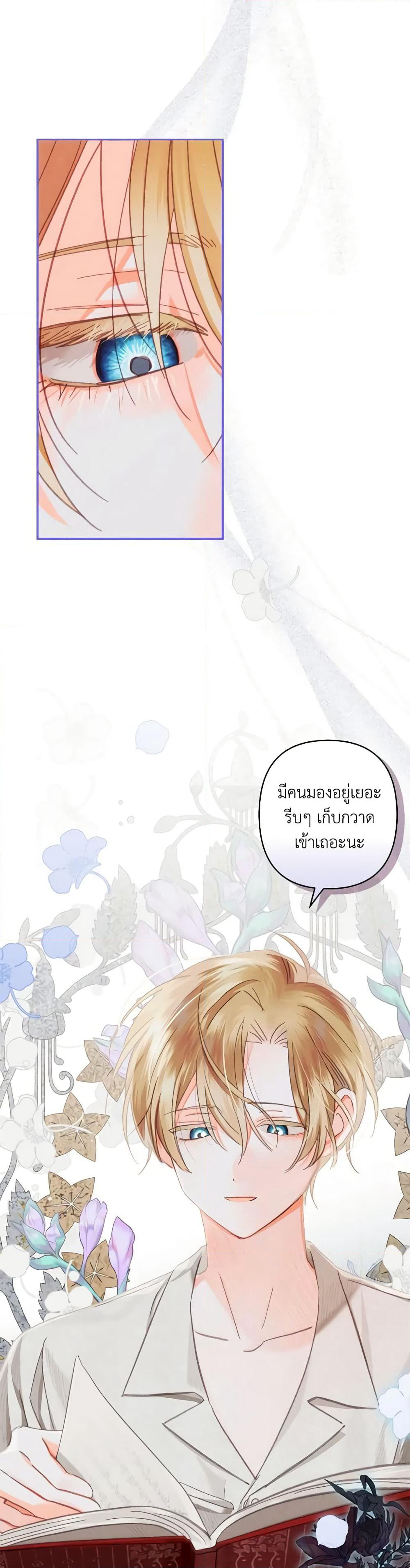 How to Survive as a Maid in a Horror Game page 40
