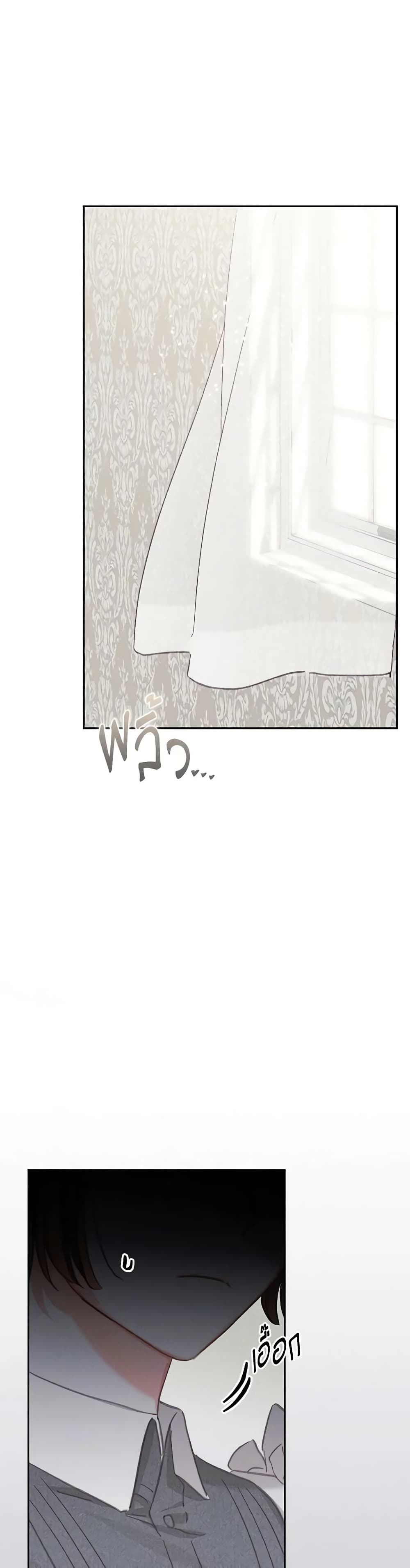 How to Survive as a Maid in a Horror Game page 43