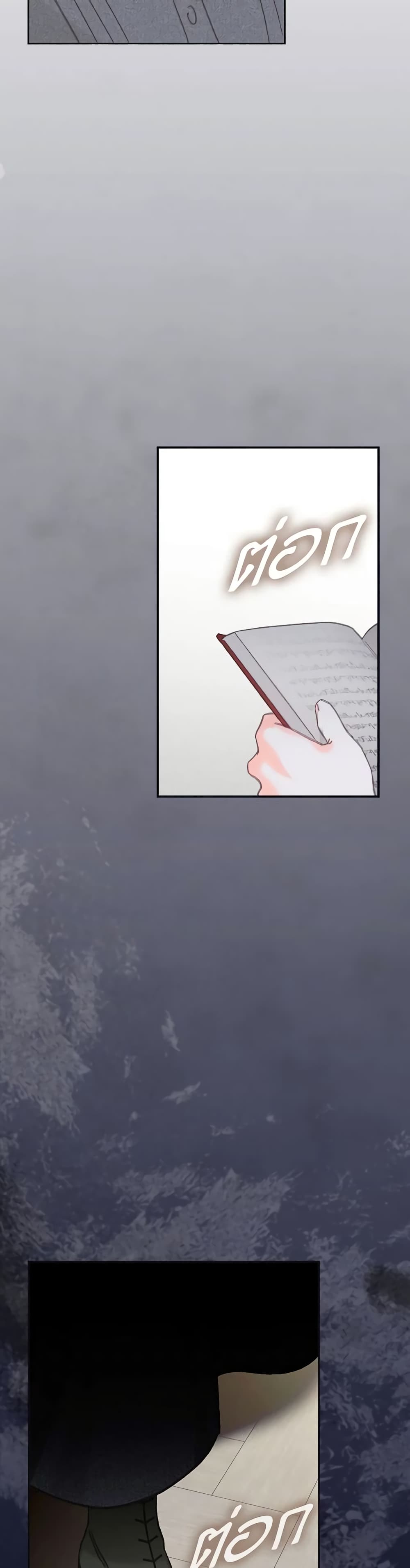How to Survive as a Maid in a Horror Game page 44