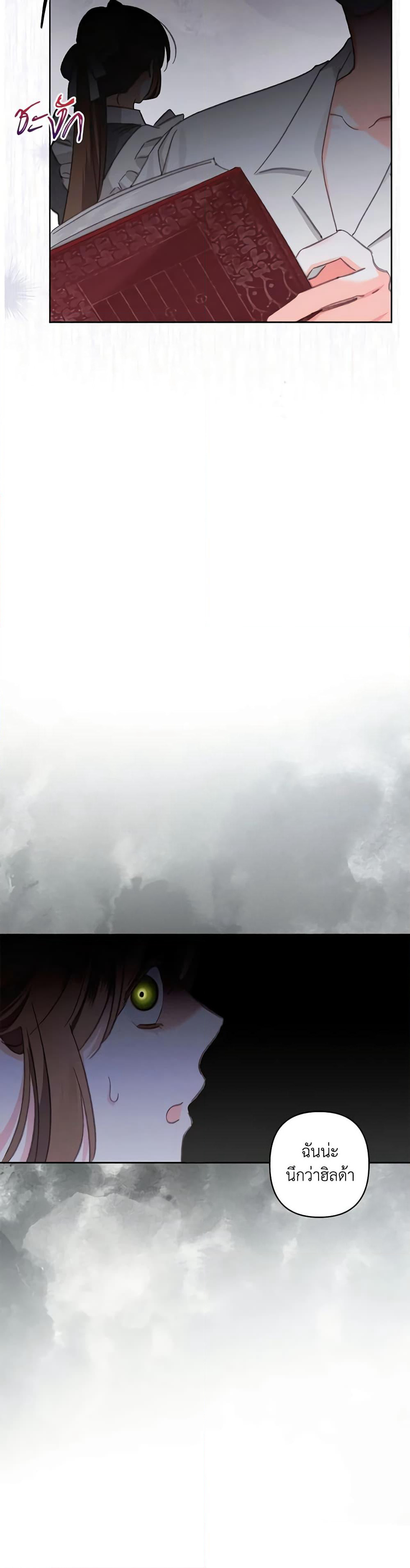 How to Survive as a Maid in a Horror Game page 48