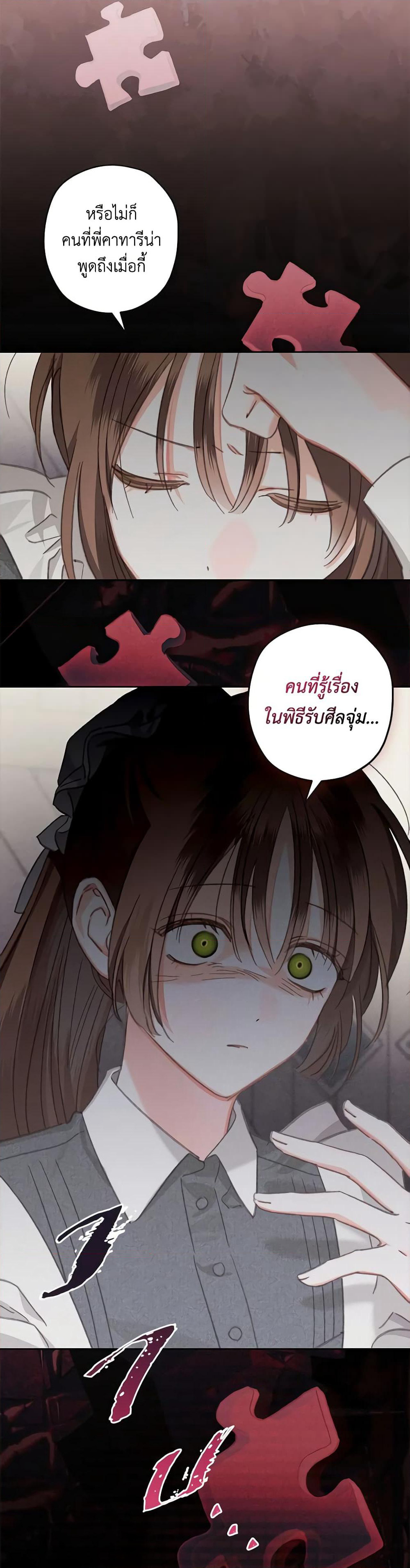 How to Survive as a Maid in a Horror Game page 56