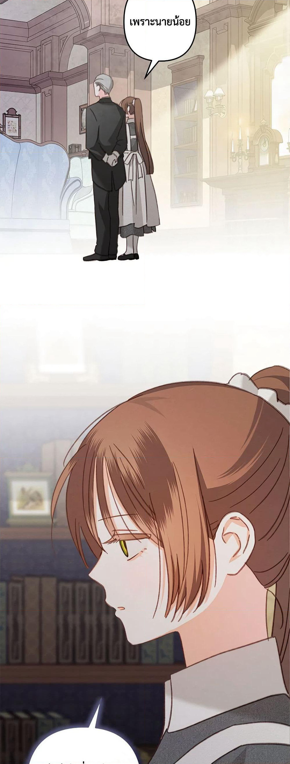 How to Survive as a Maid in a Horror Game page 3