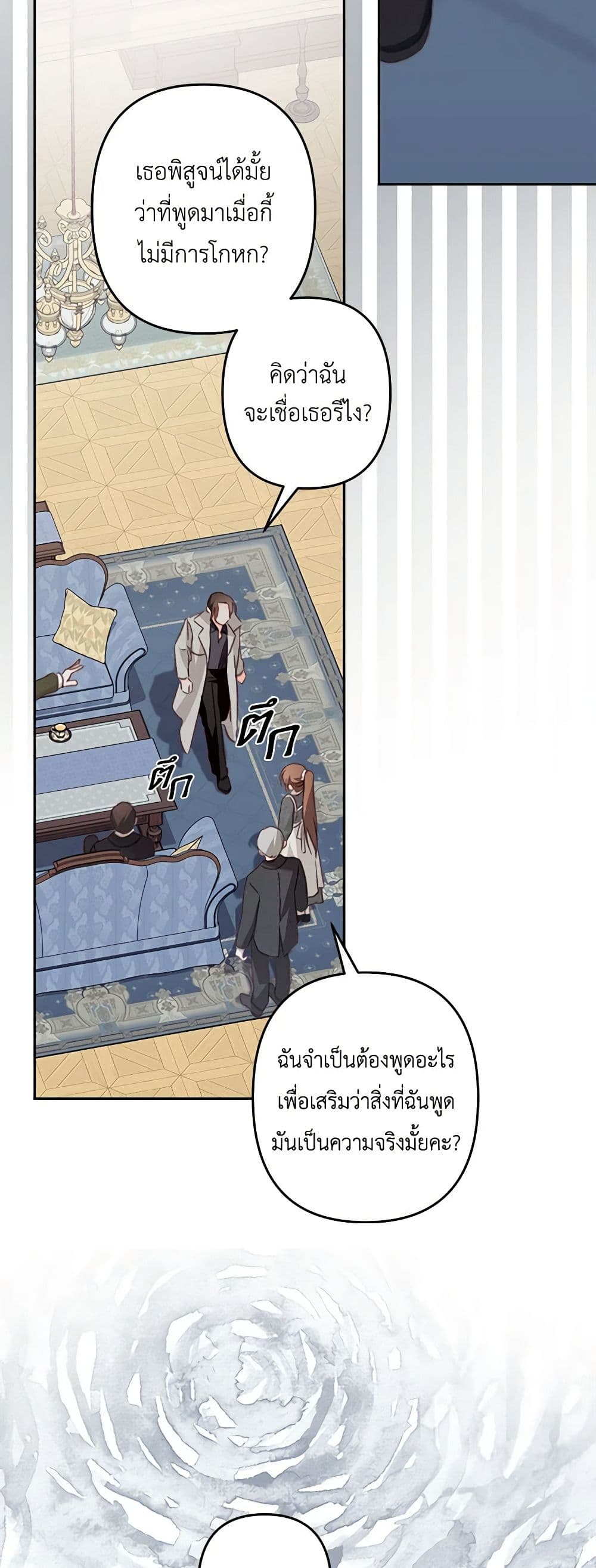 How to Survive as a Maid in a Horror Game page 5