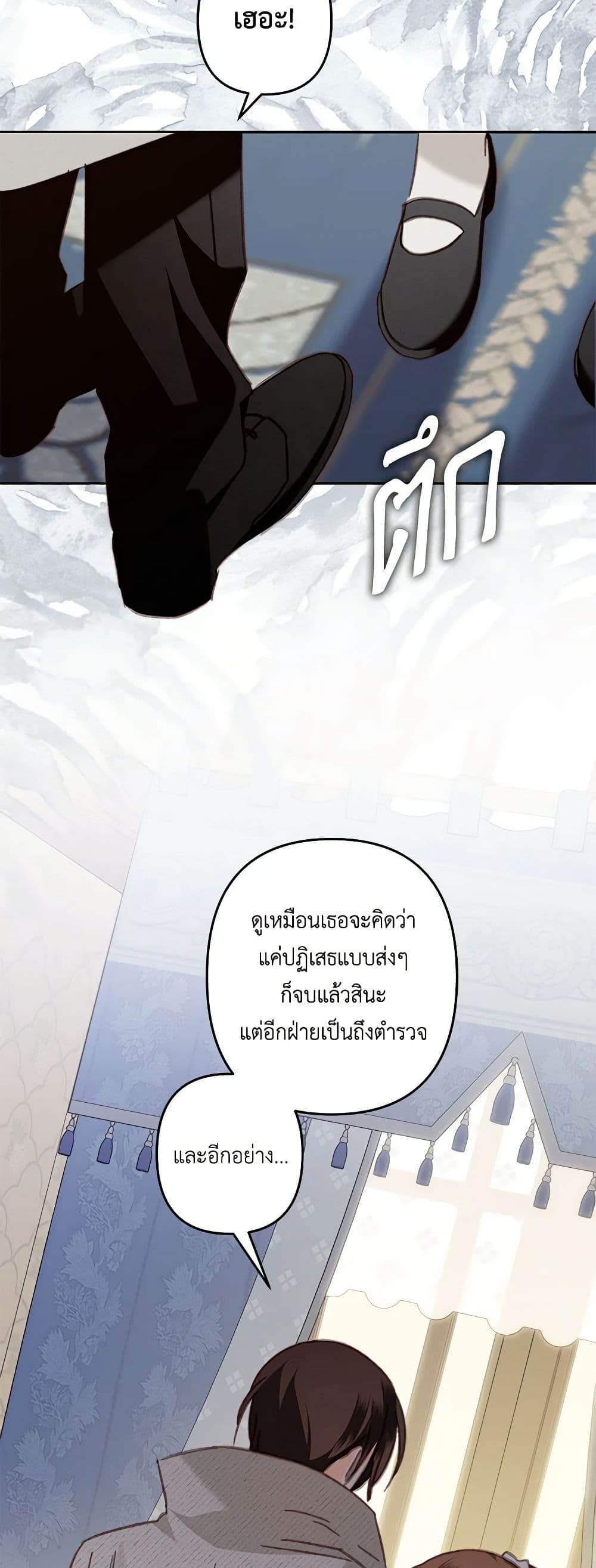 How to Survive as a Maid in a Horror Game page 6