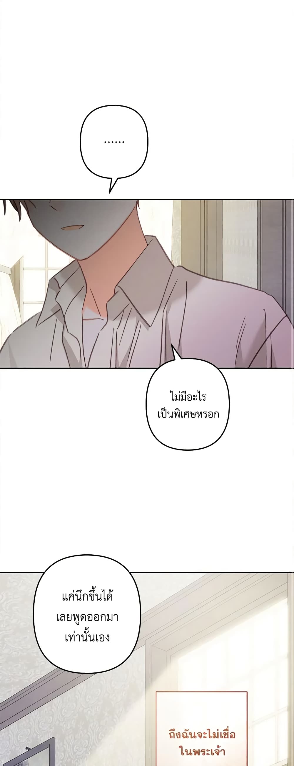 How to Survive as a Maid in a Horror Game page 2