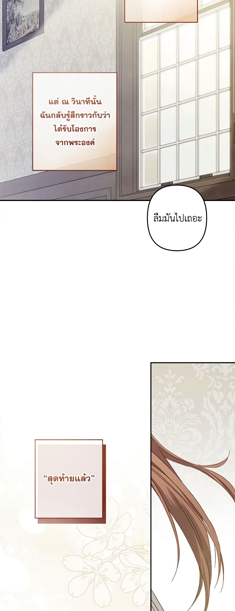 How to Survive as a Maid in a Horror Game page 3