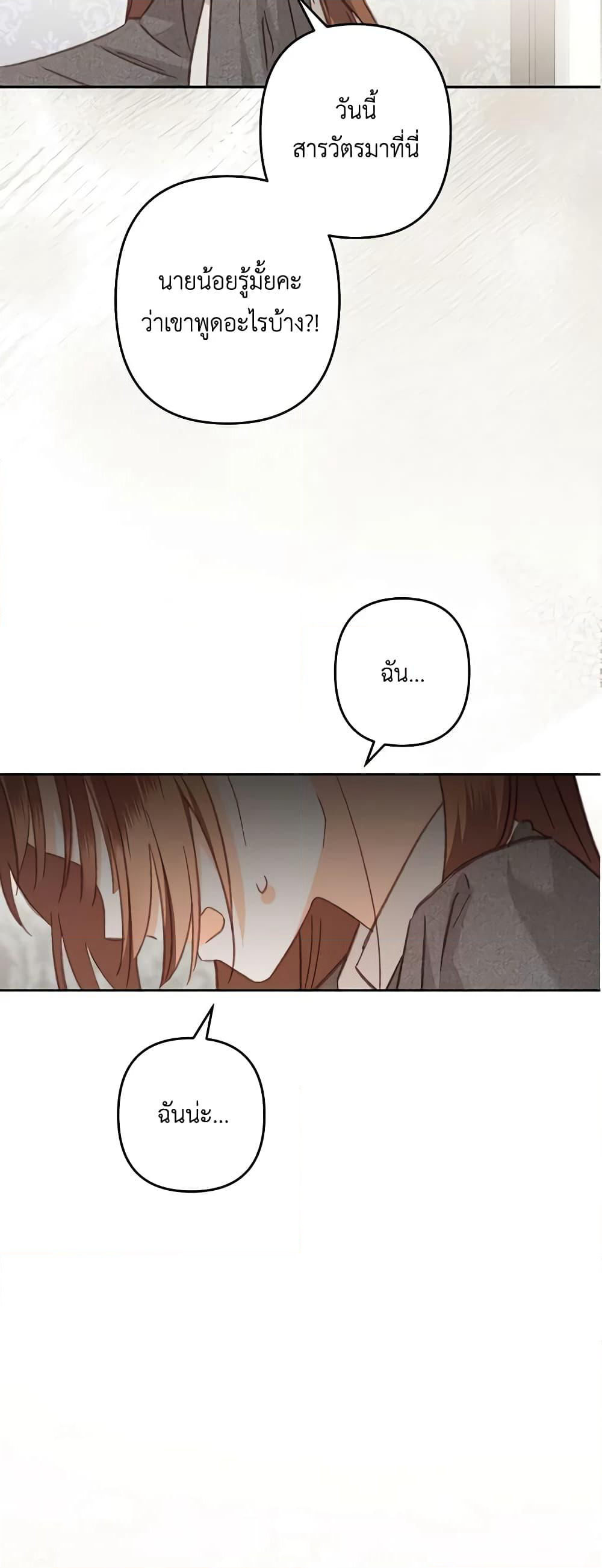 How to Survive as a Maid in a Horror Game page 6