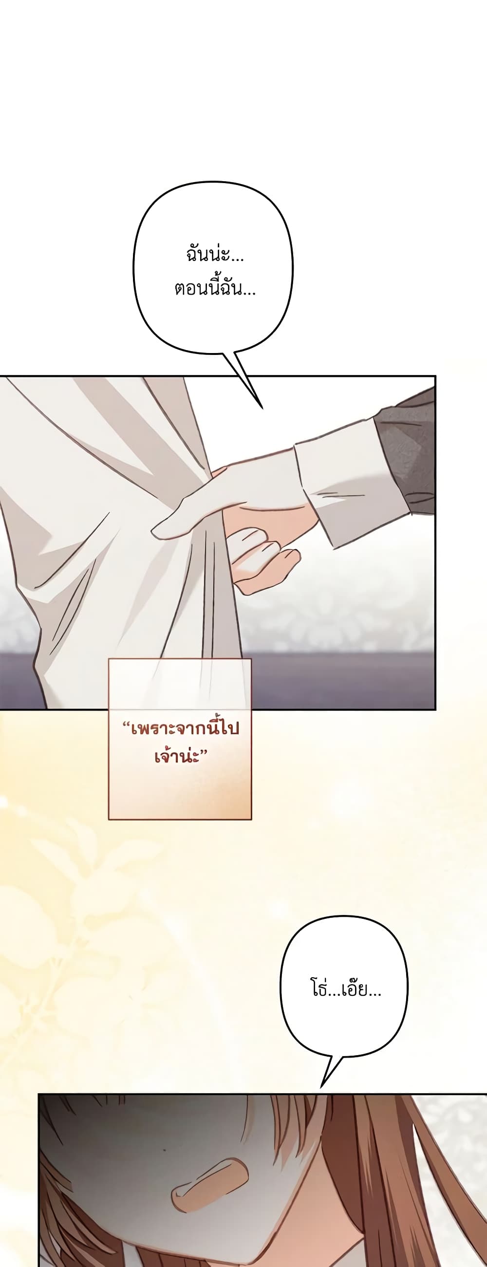 How to Survive as a Maid in a Horror Game page 8