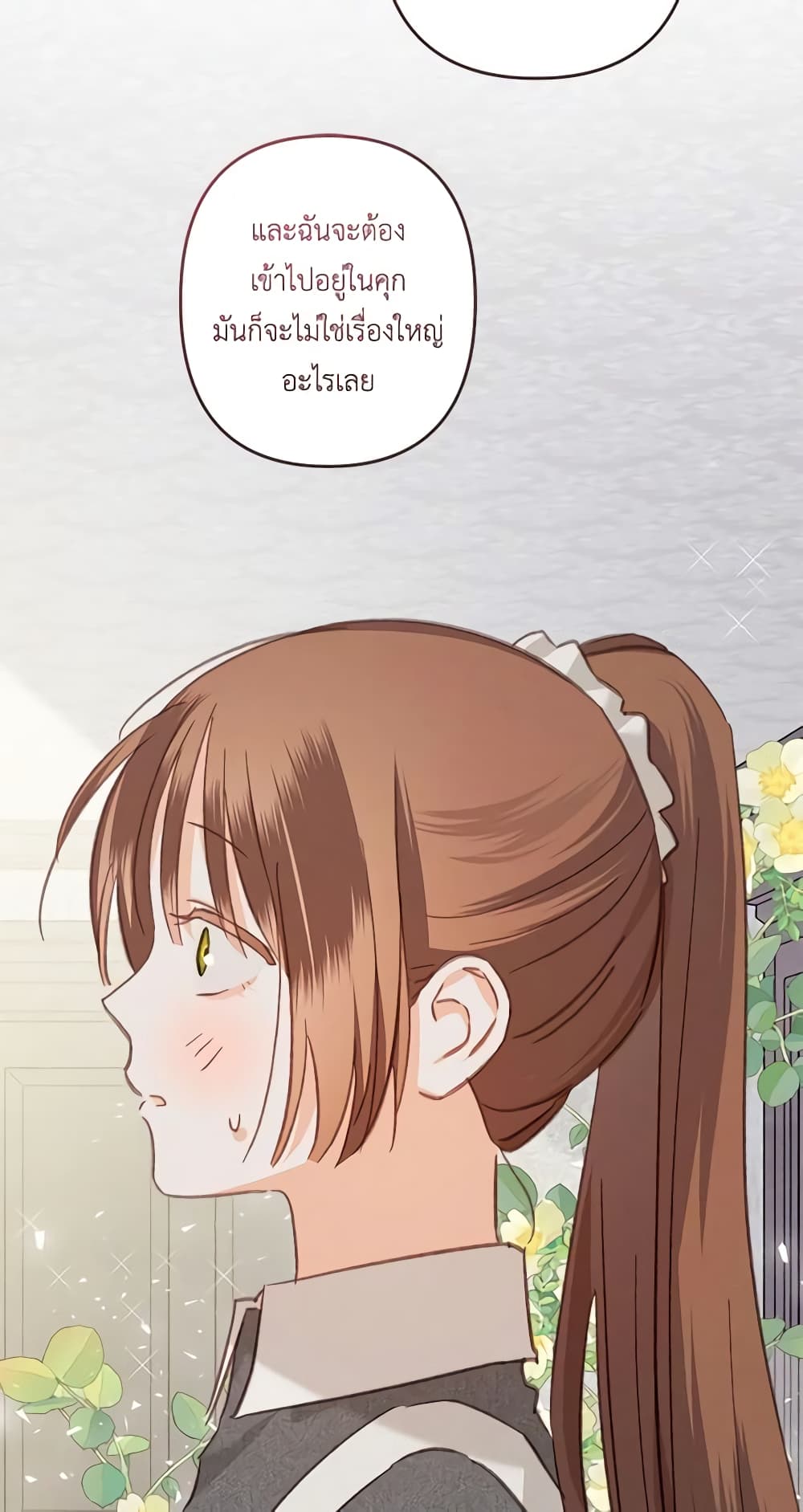 How to Survive as a Maid in a Horror Game page 4