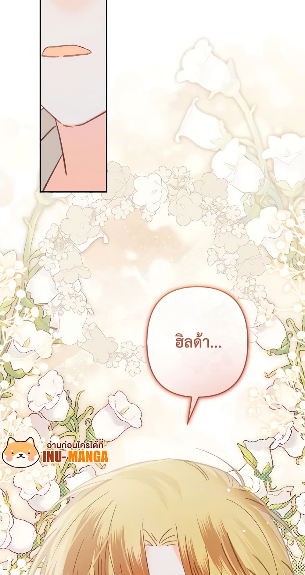 How to Survive as a Maid in a Horror Game page 6