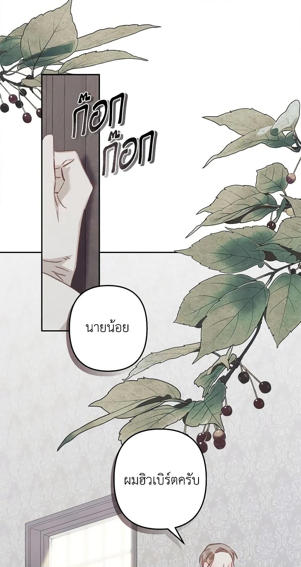 How to Survive as a Maid in a Horror Game page 9