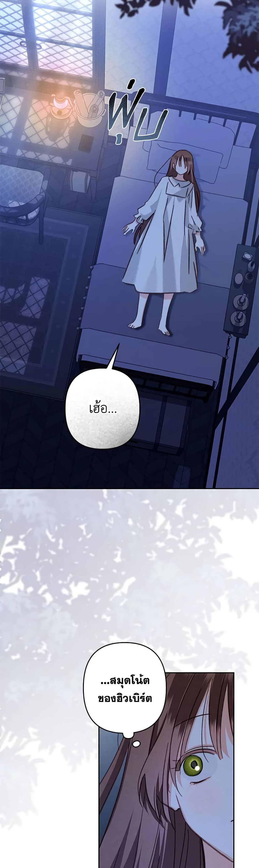 How to Survive as a Maid in a Horror Game page 3